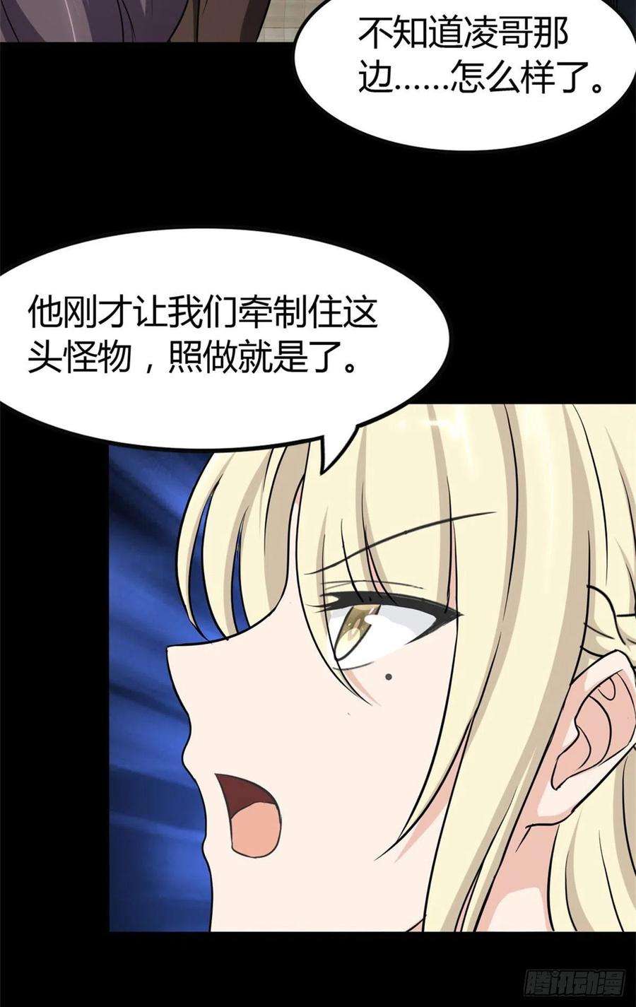 我的守护女友260