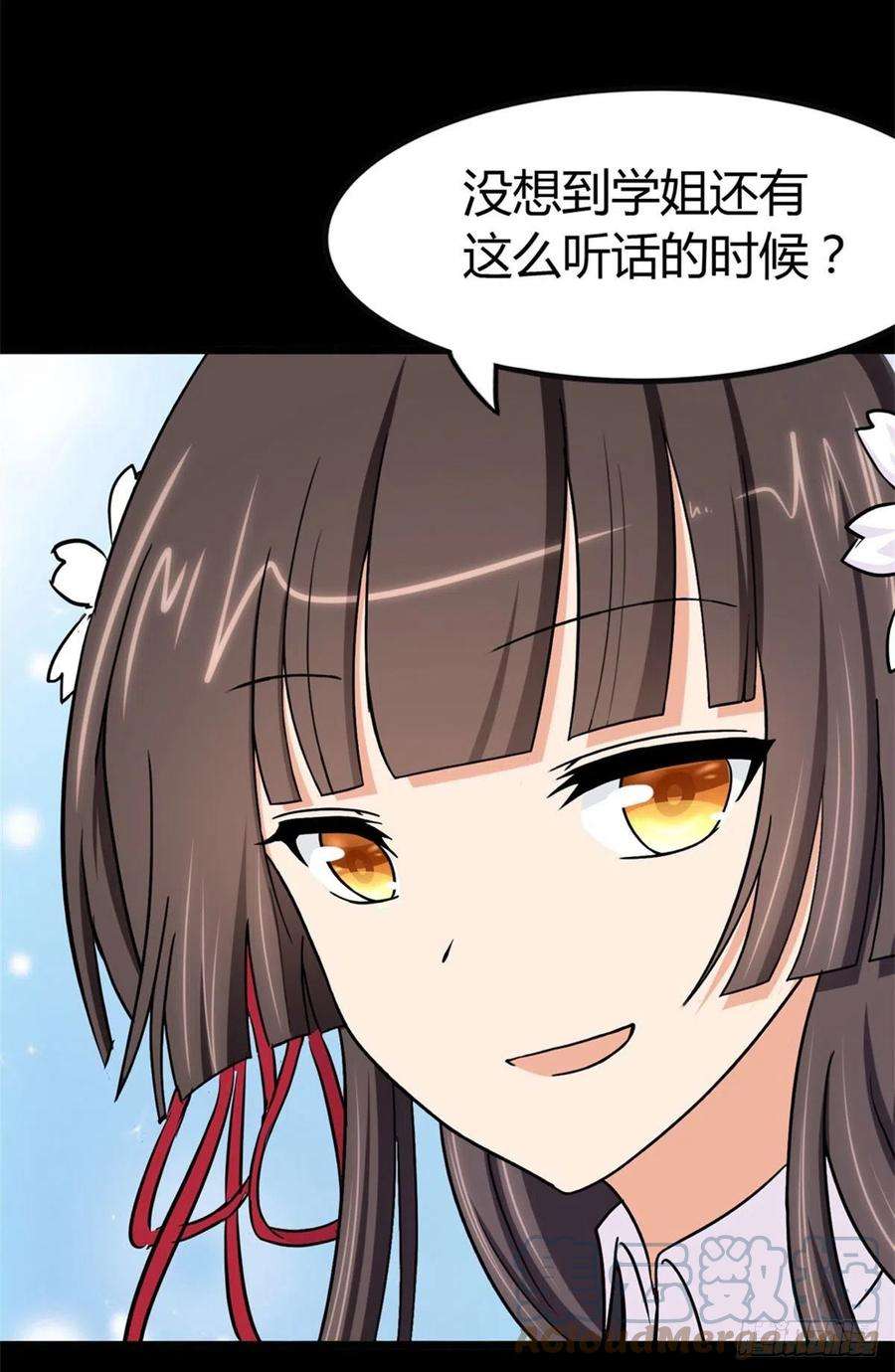 我的守护女友260