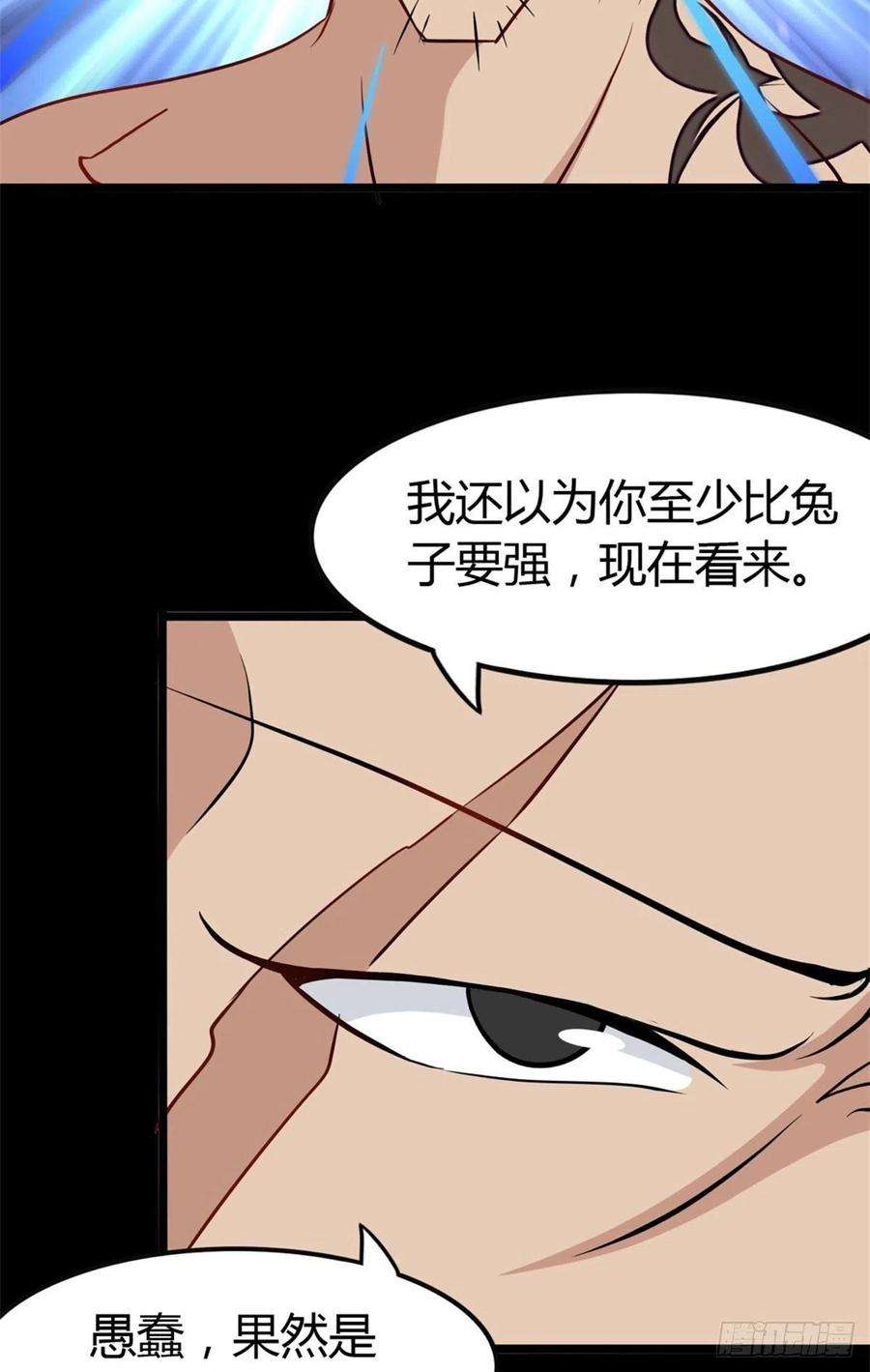 我的守护女友260