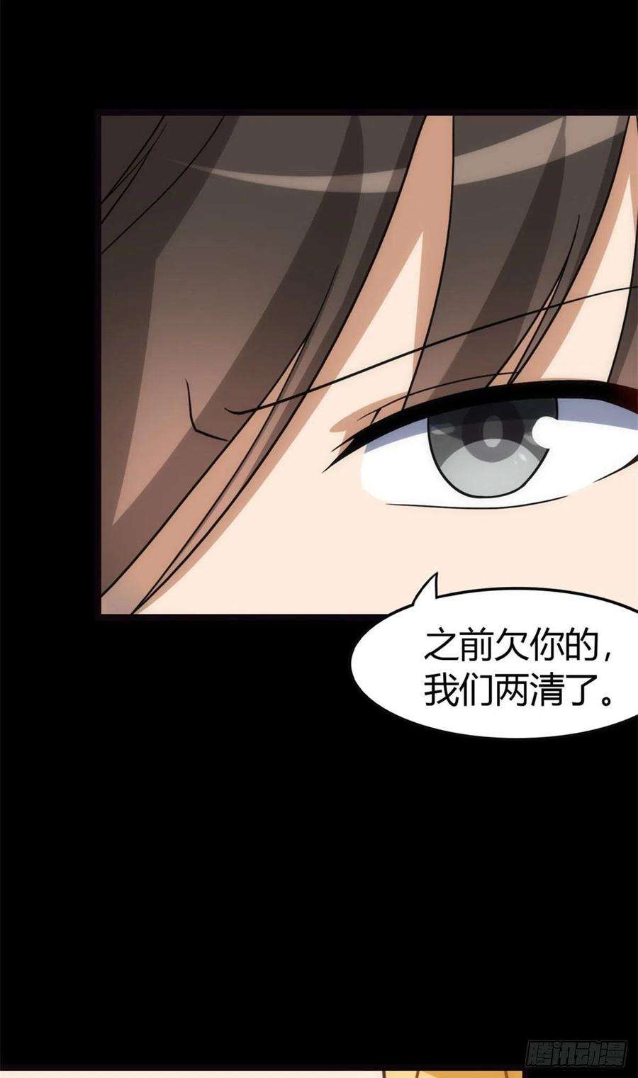 我的守护女友260