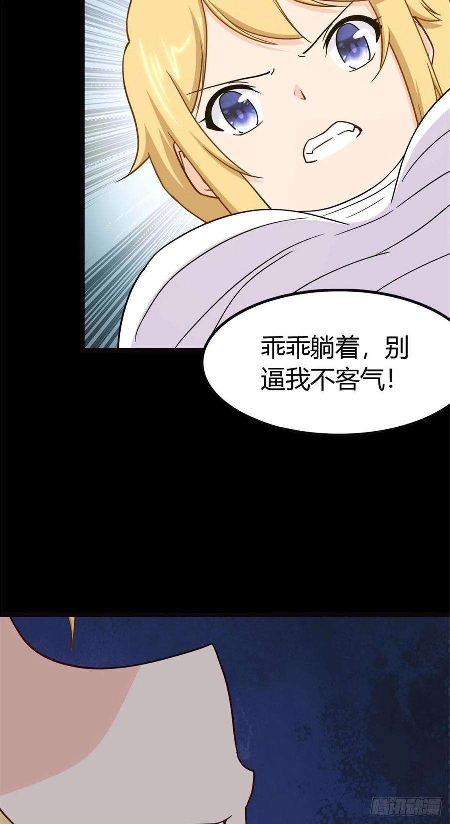 我的守护女友260