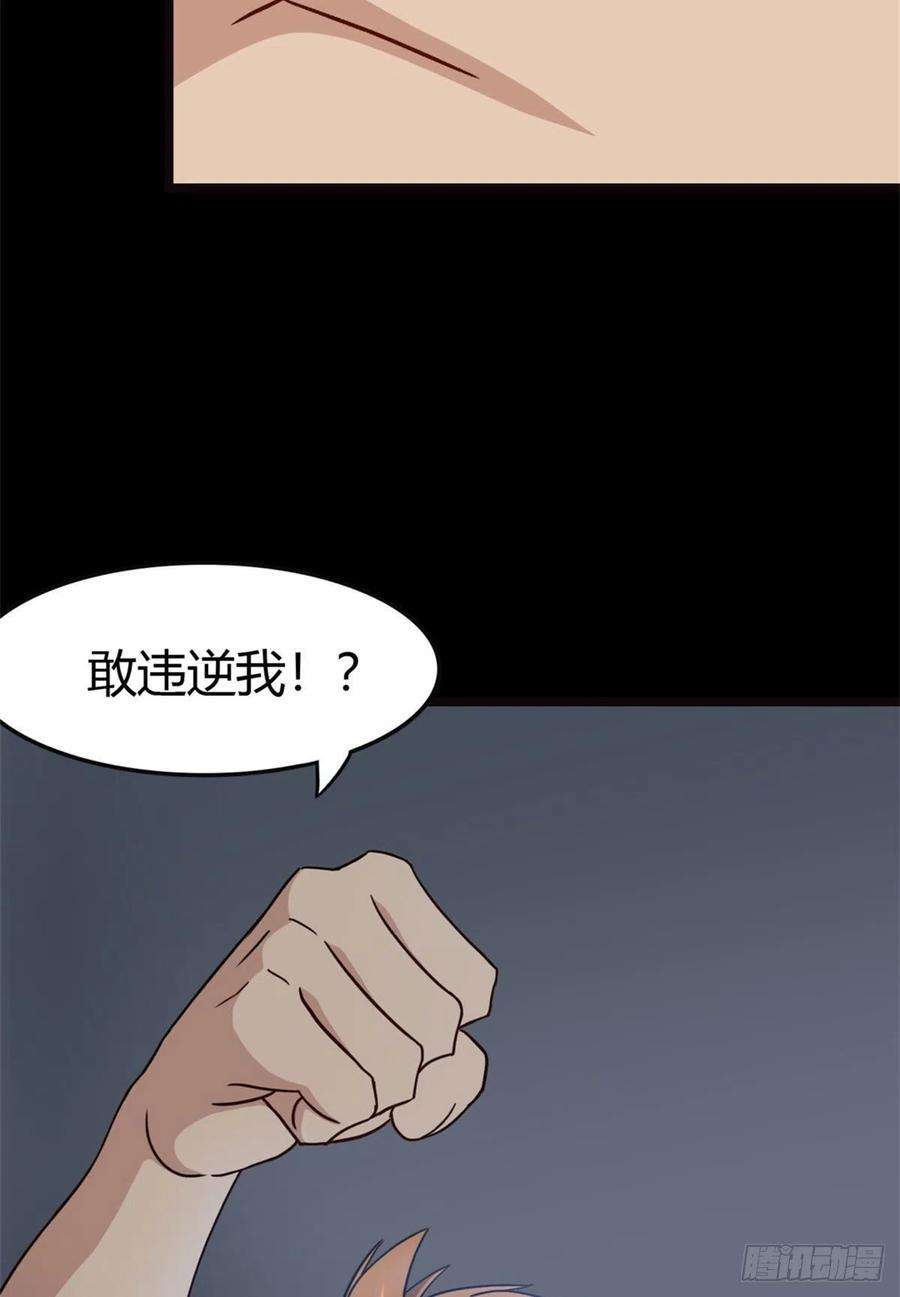 我的守护女友260