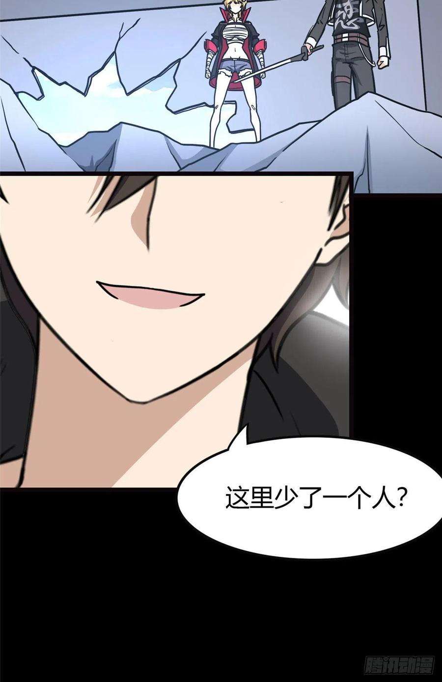 我的守护女友261
