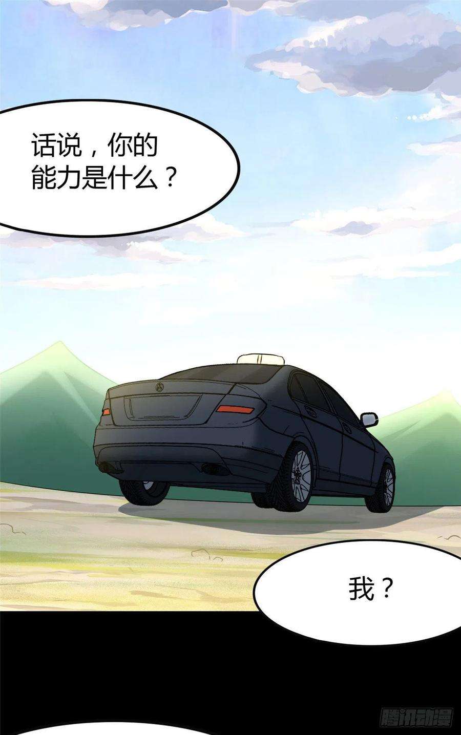 我的守护女友261