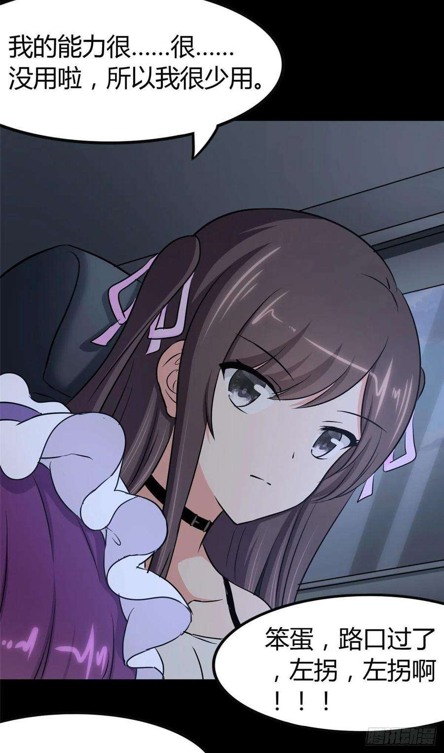 我的守护女友261