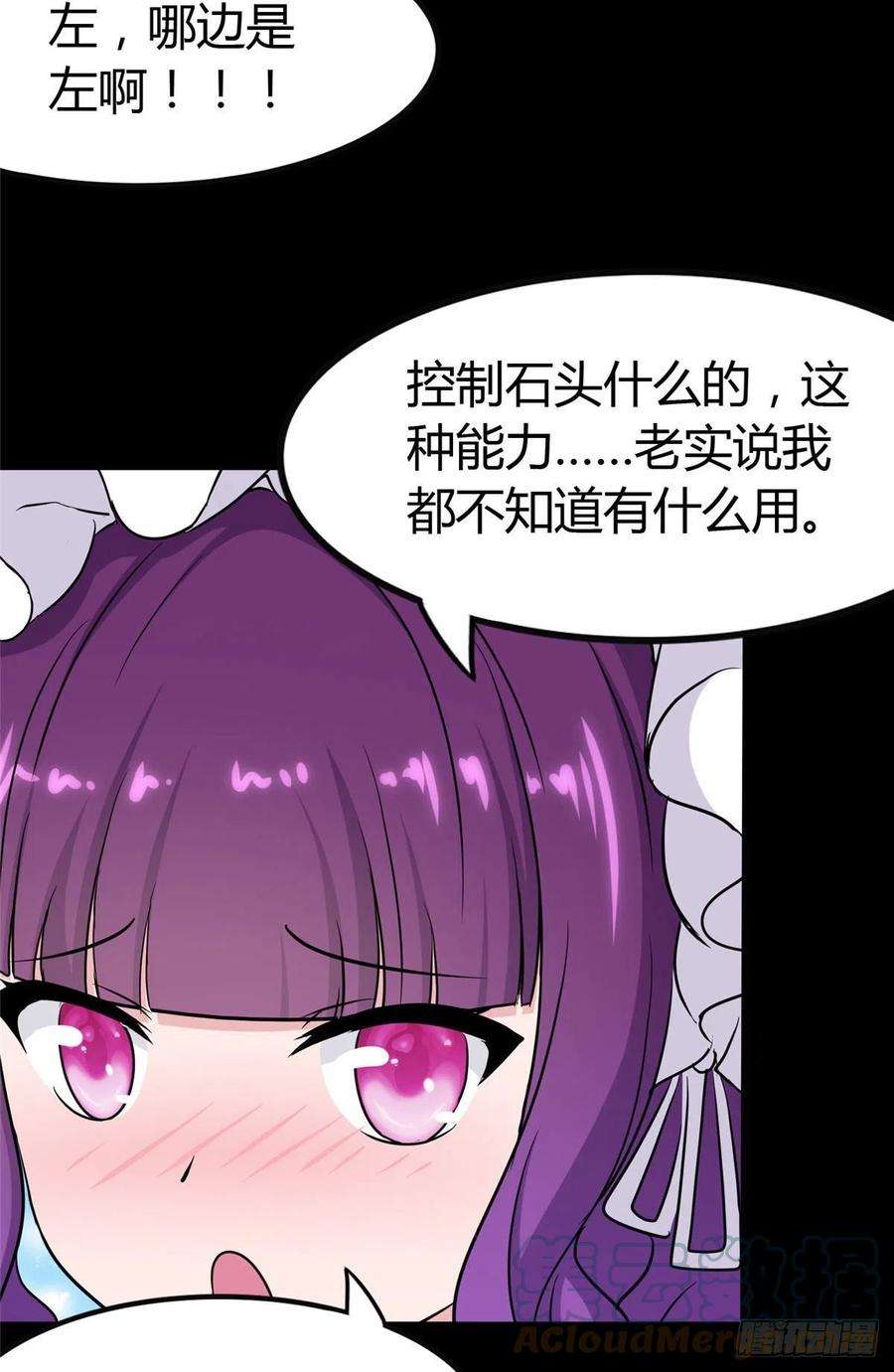 我的守护女友261