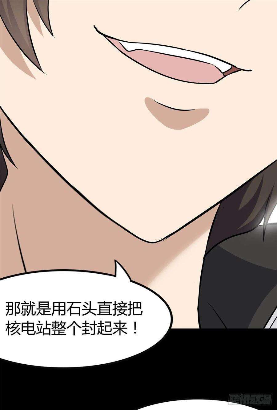 我的守护女友261