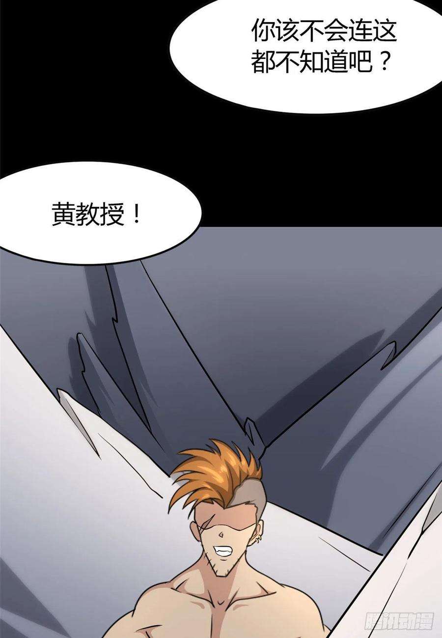 我的守护女友261