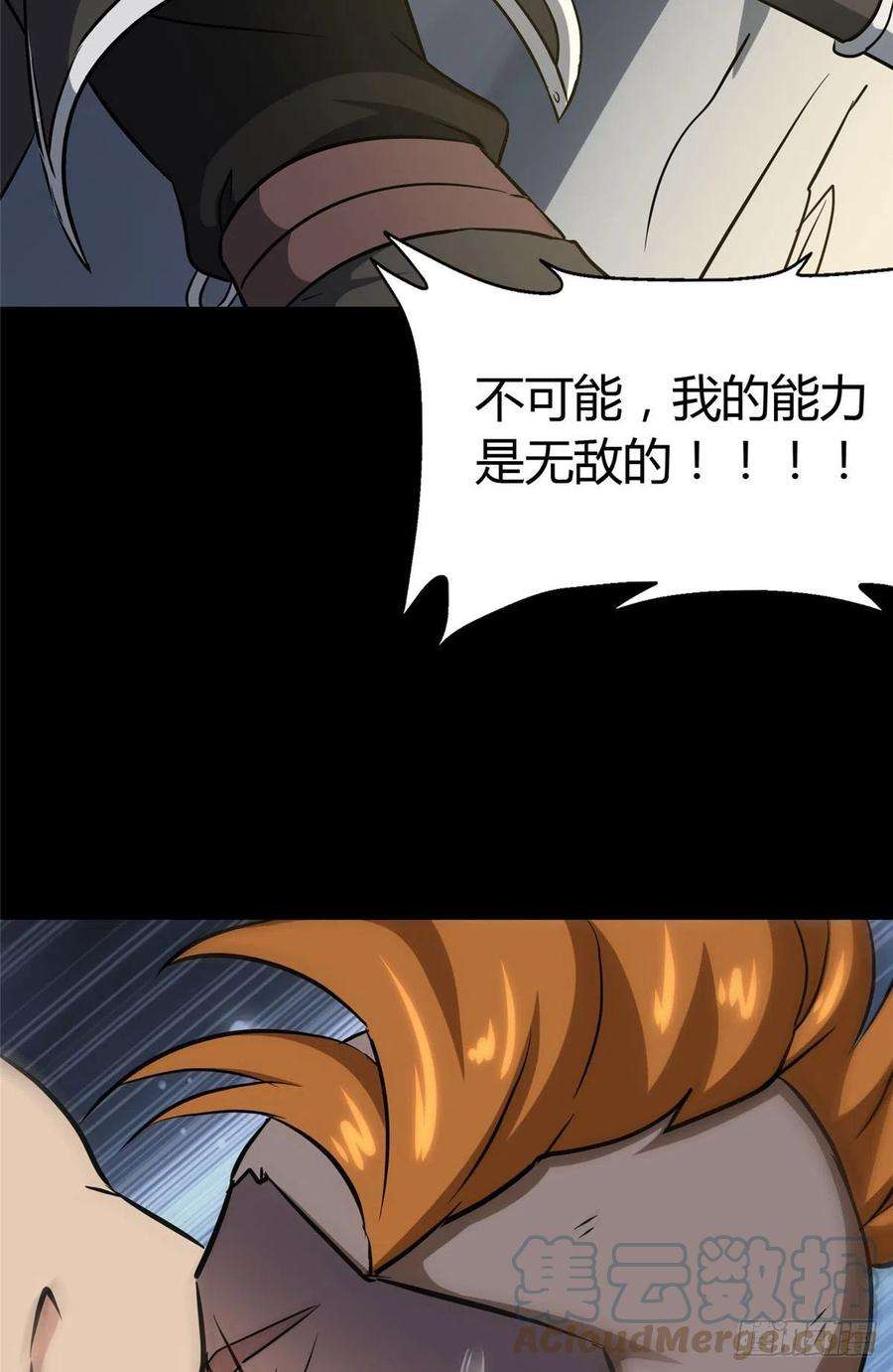 我的守护女友261