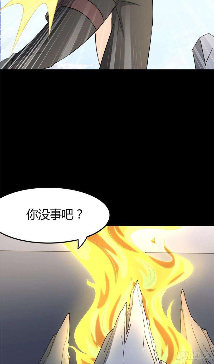 我的守护女友261