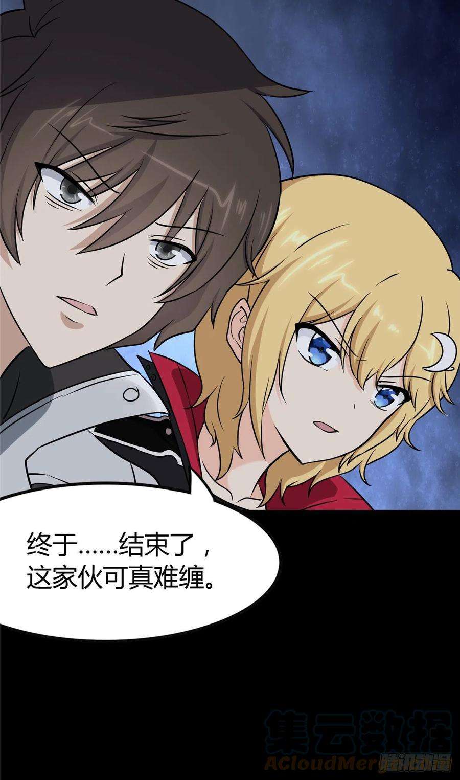 我的守护女友261