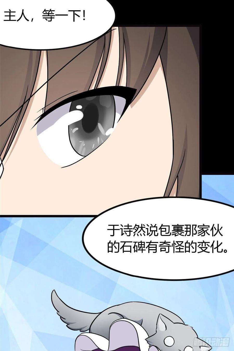 我的守护女友261