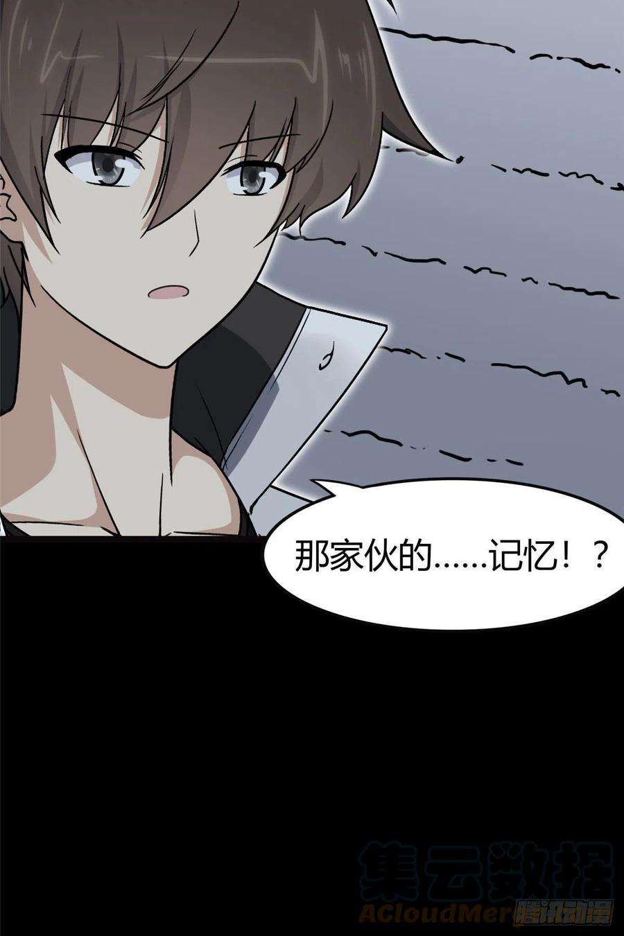 我的守护女友261