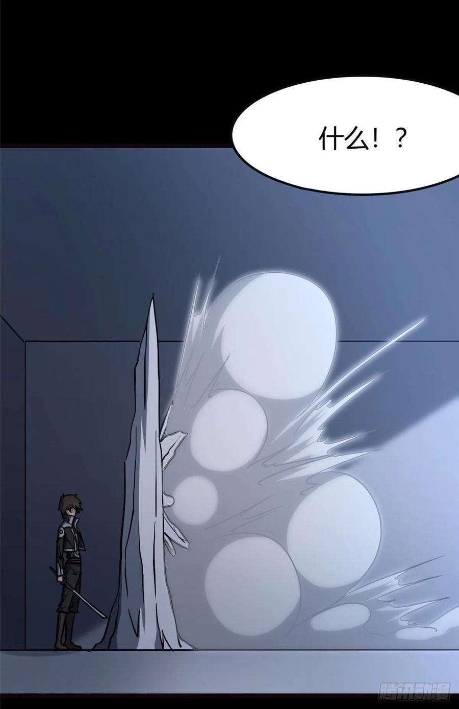 我的守护女友261