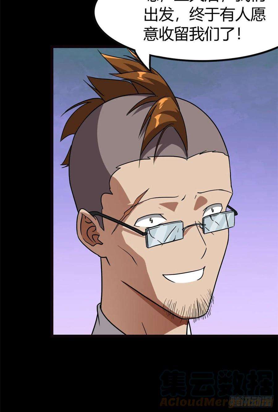 我的守护女友262