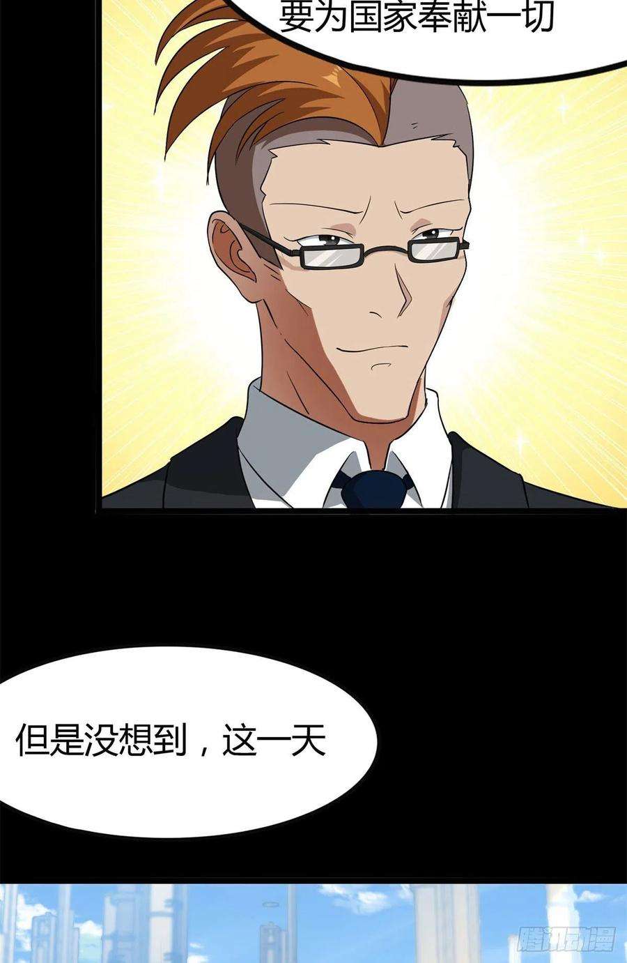 我的守护女友262