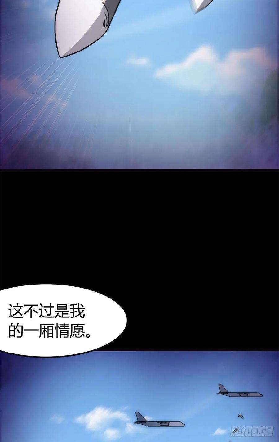 我的守护女友262