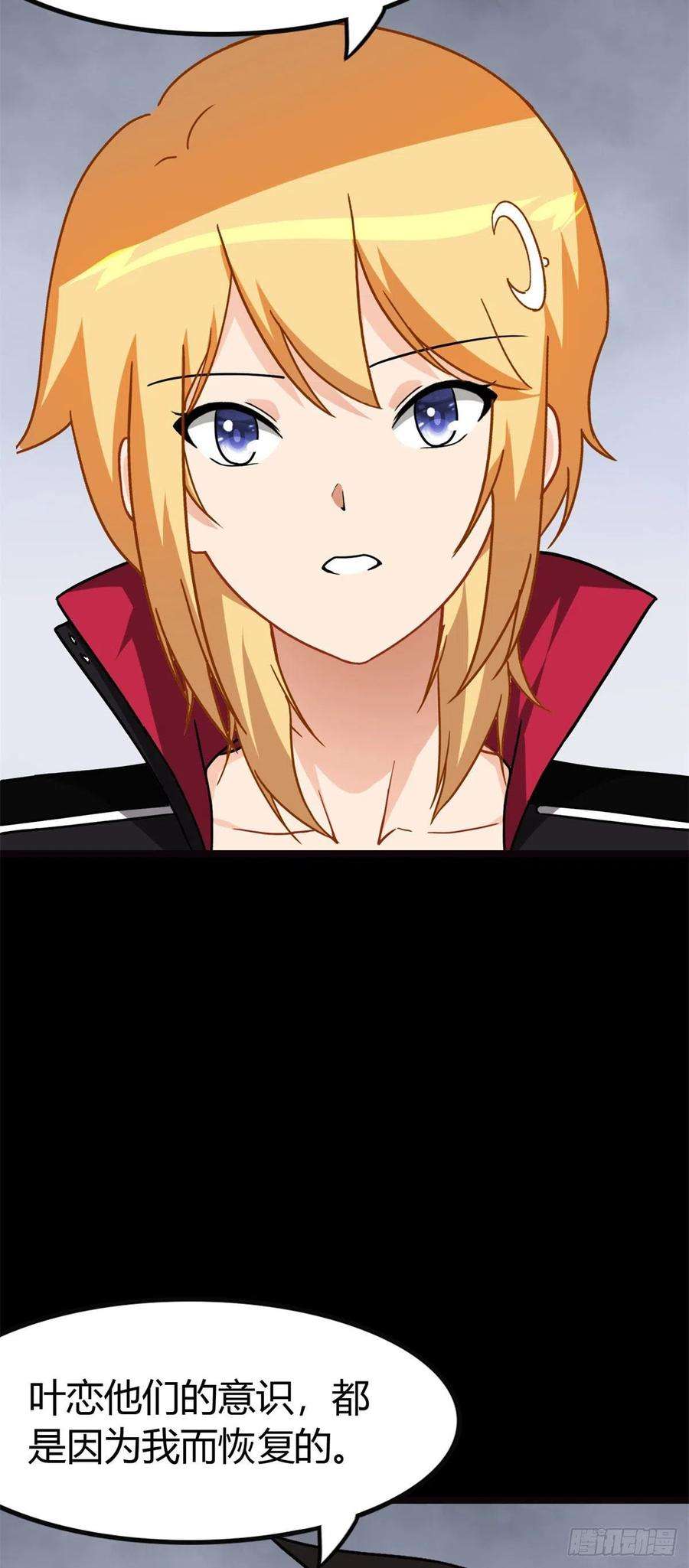 我的守护女友262