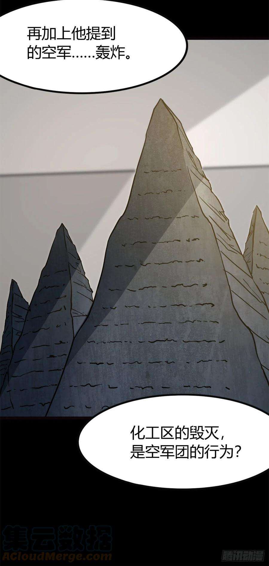 我的守护女友262