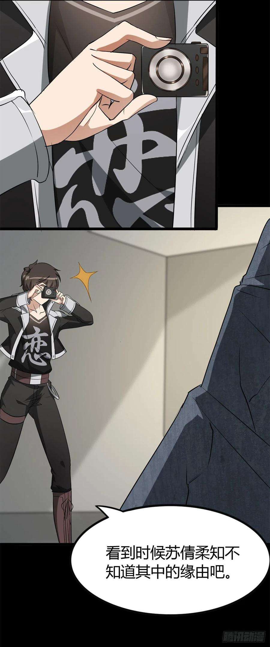 我的守护女友262