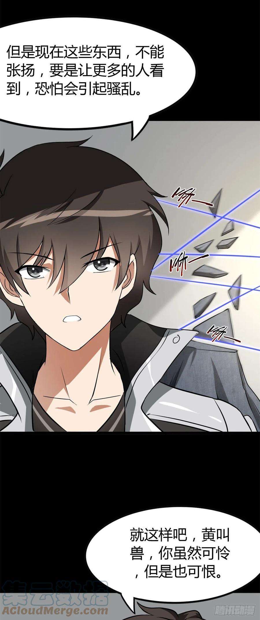 我的守护女友262