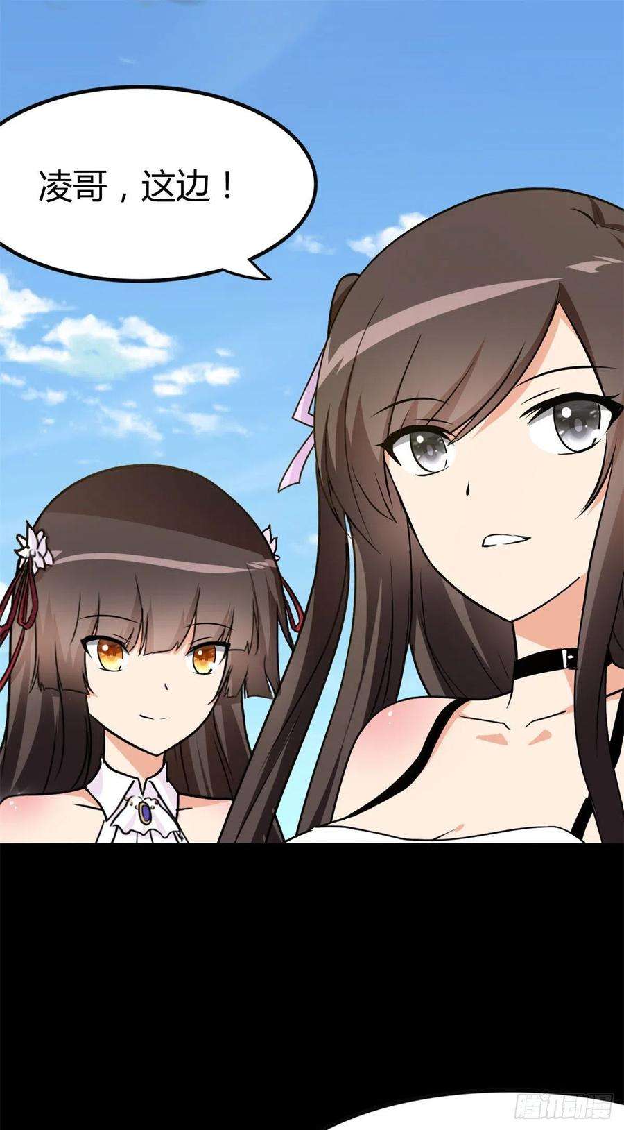 我的守护女友262