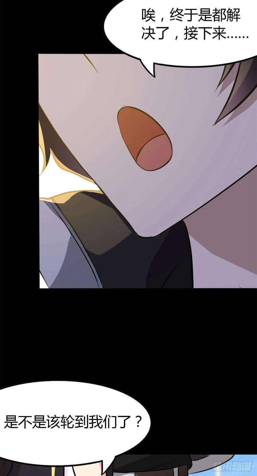 我的守护女友262