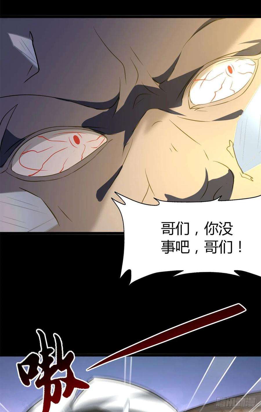 我的守护女友262