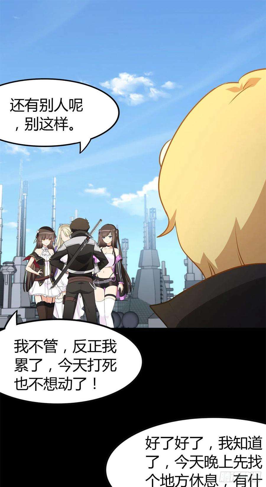 我的守护女友262