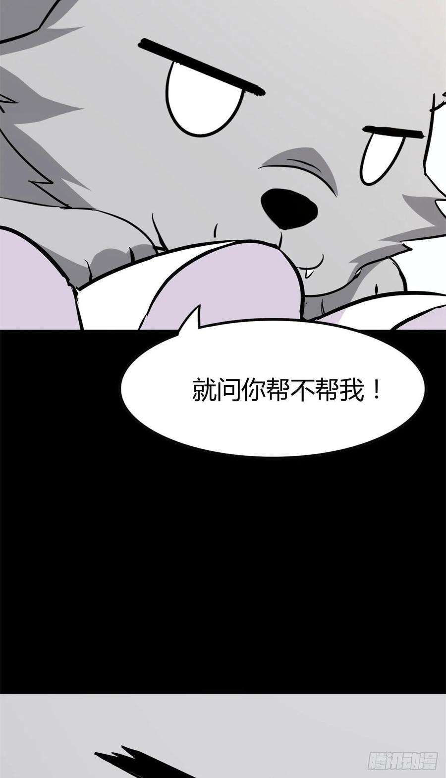 我的守护女友262