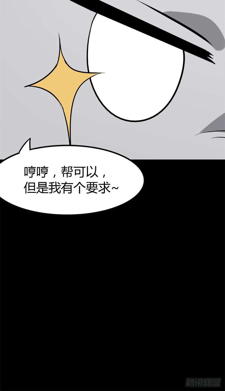 我的守护女友262