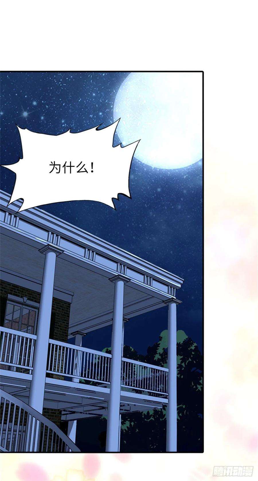 我的守护女友263