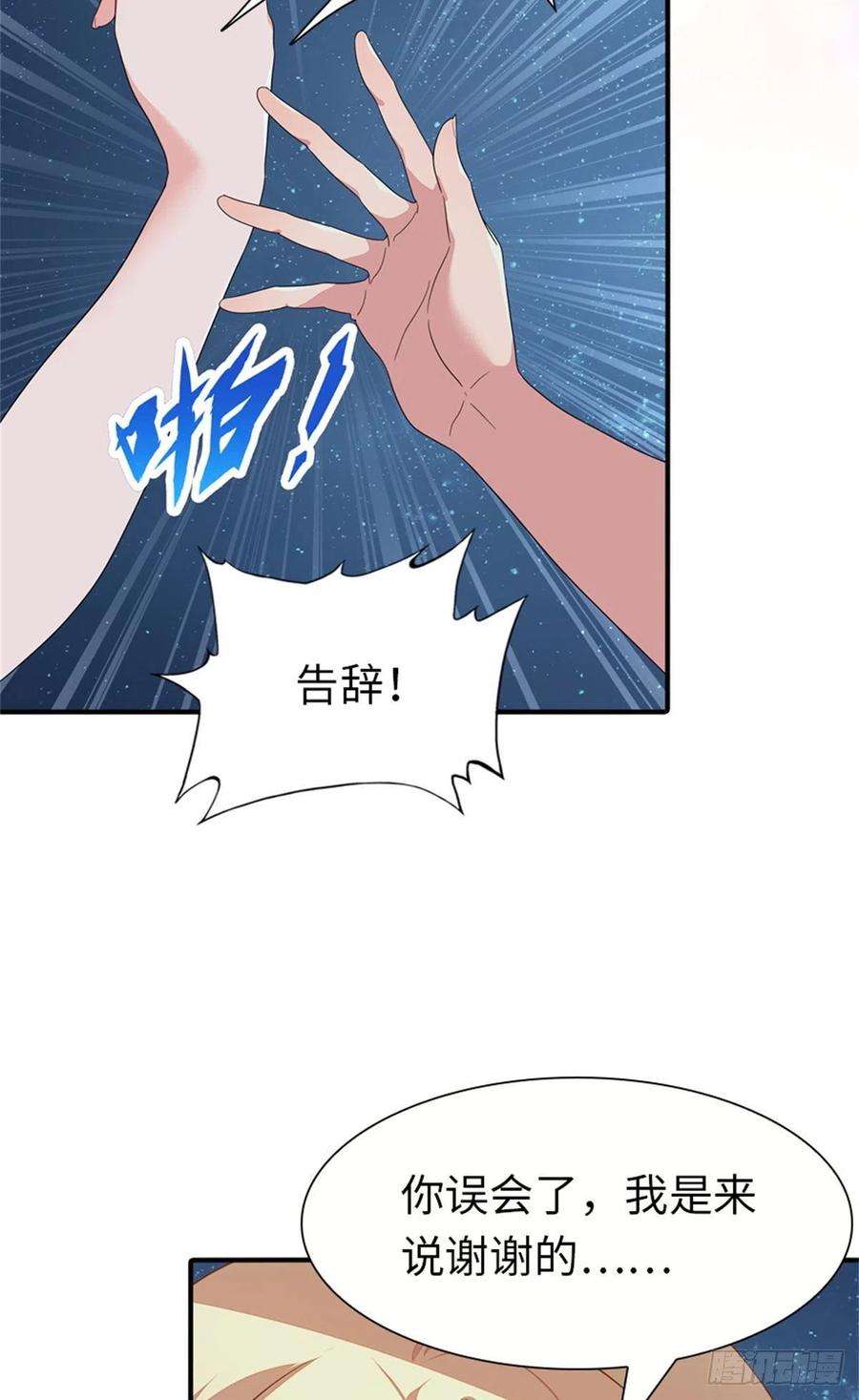 我的守护女友263