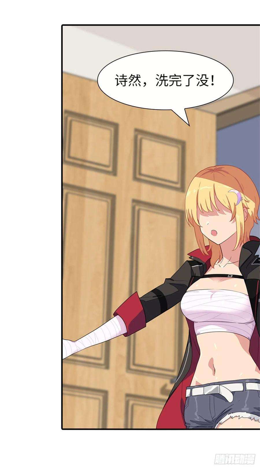 我的守护女友263