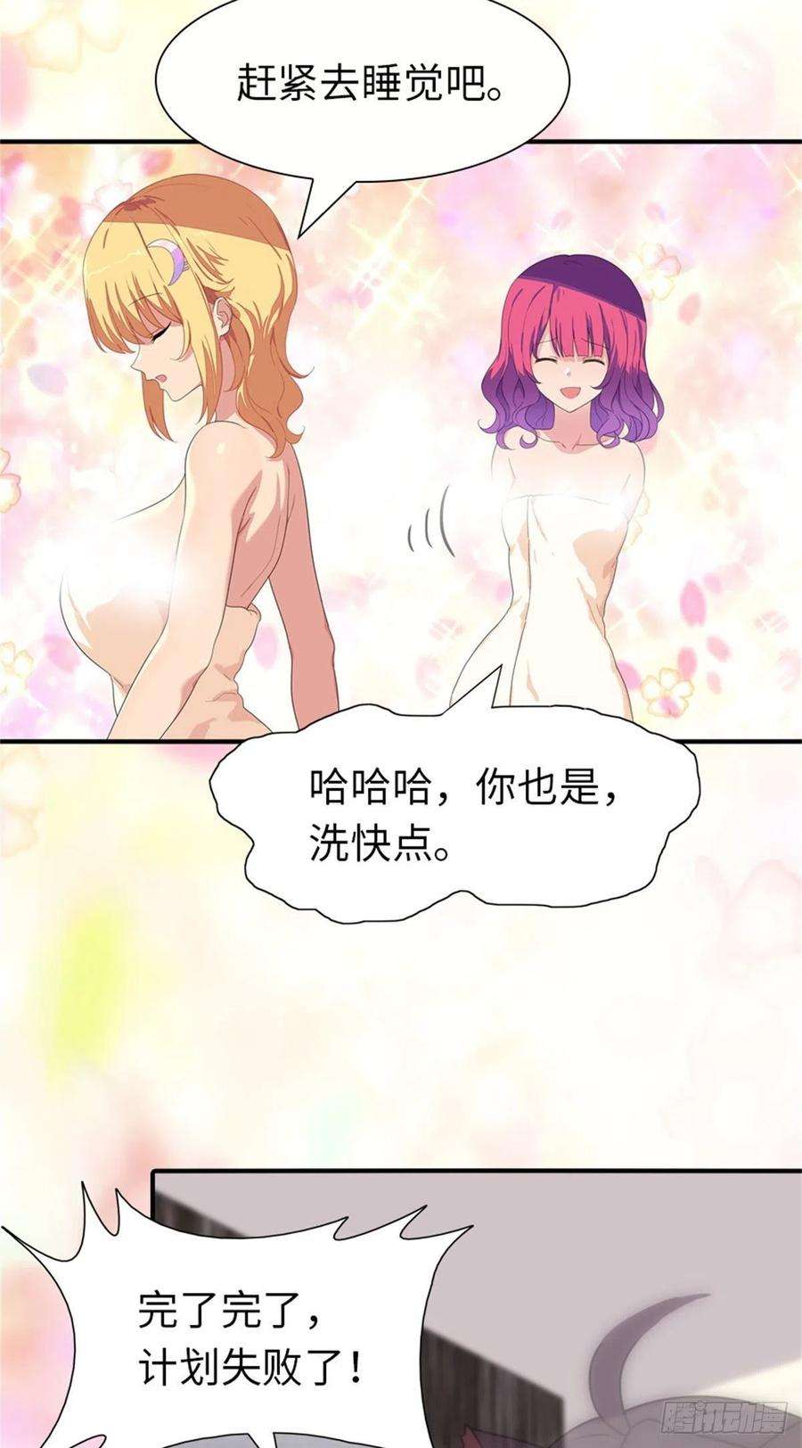 我的守护女友263