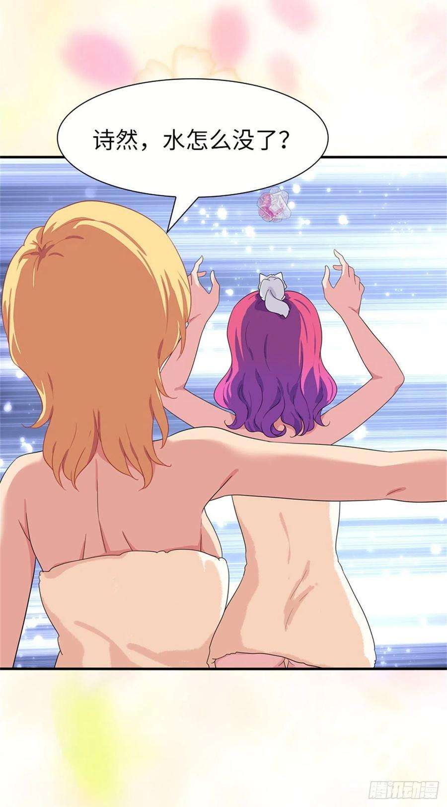 我的守护女友263