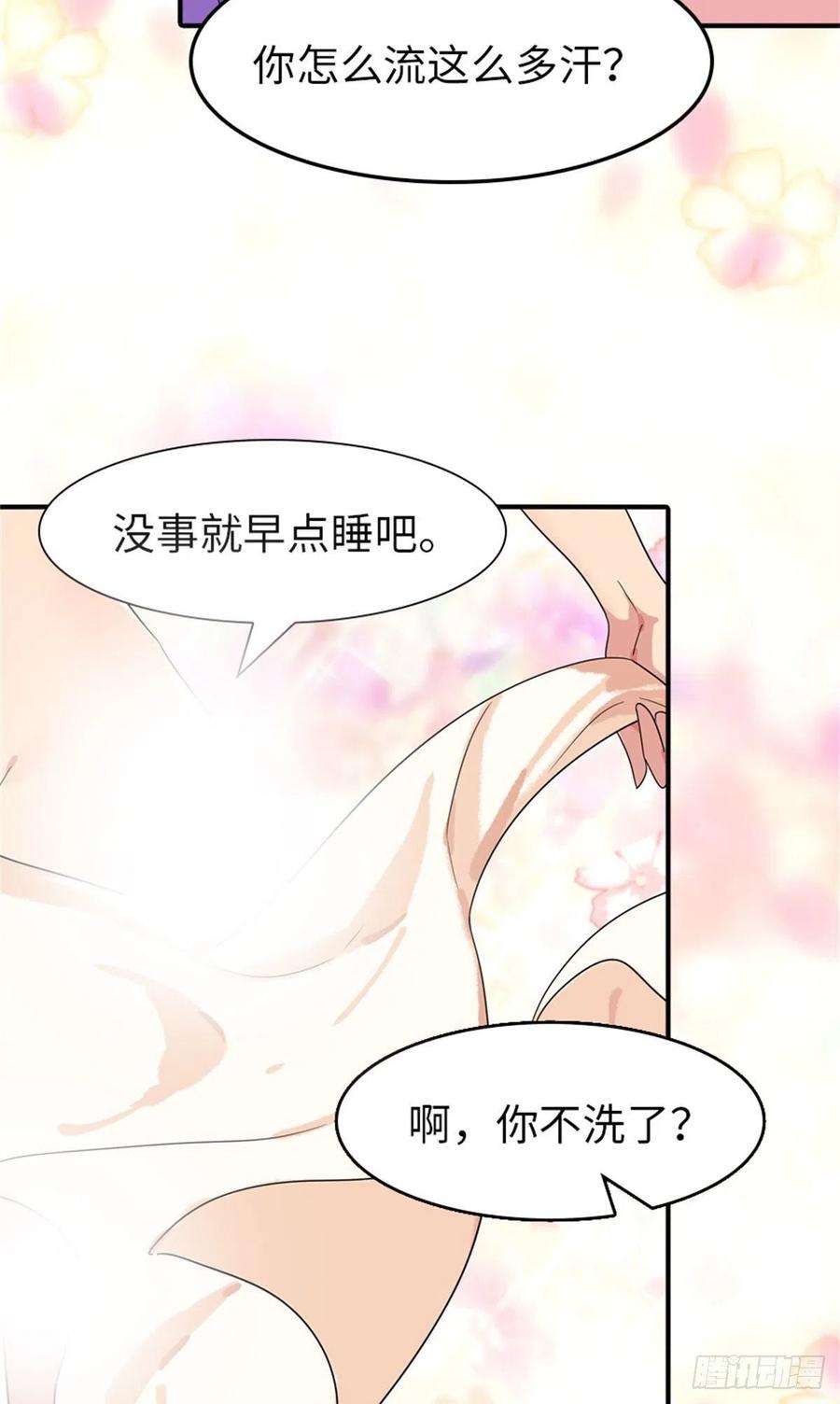 我的守护女友263