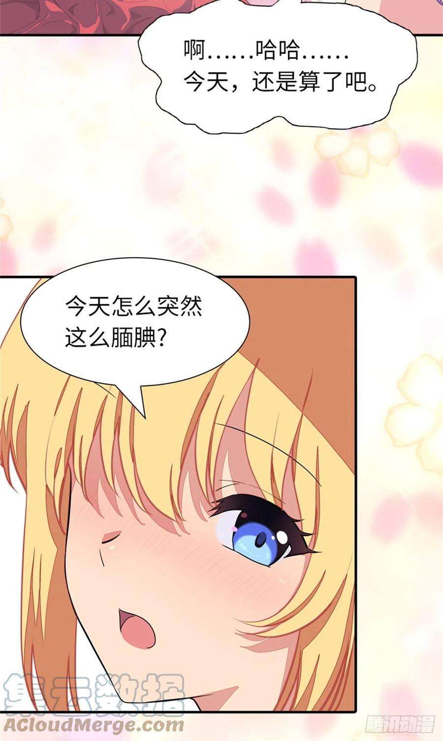 我的守护女友263