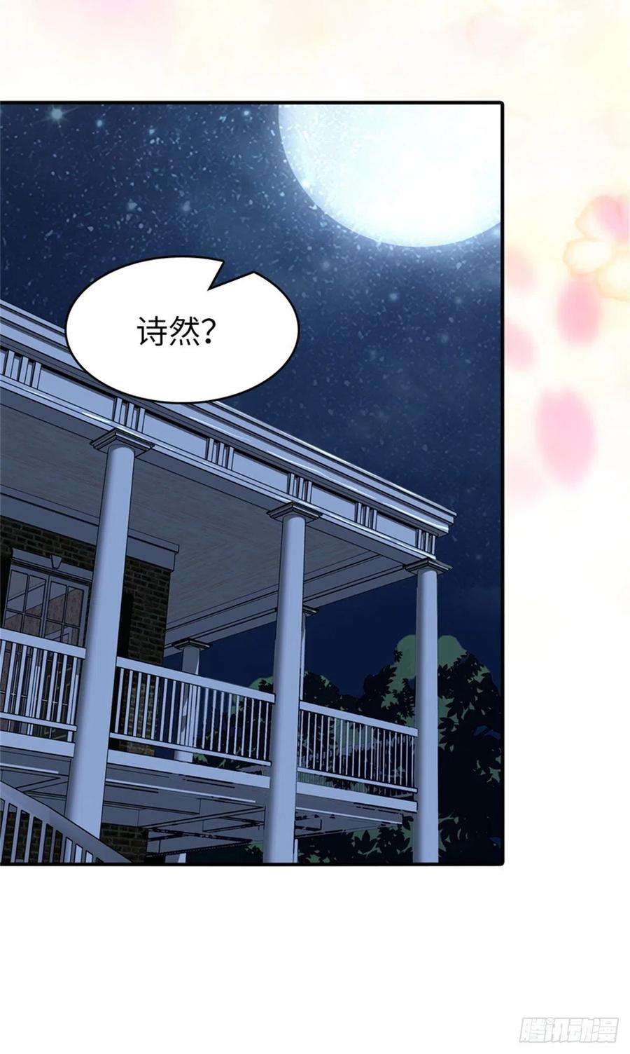 我的守护女友263