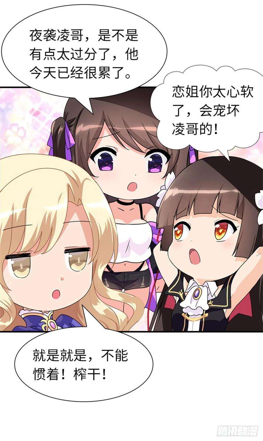 我的守护女友263