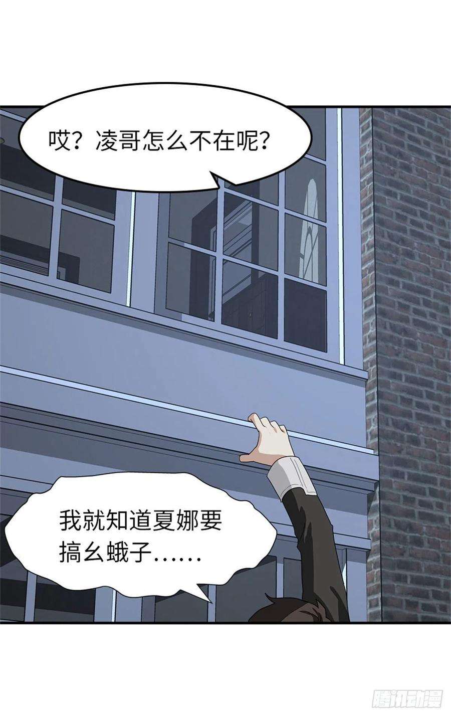 我的守护女友263