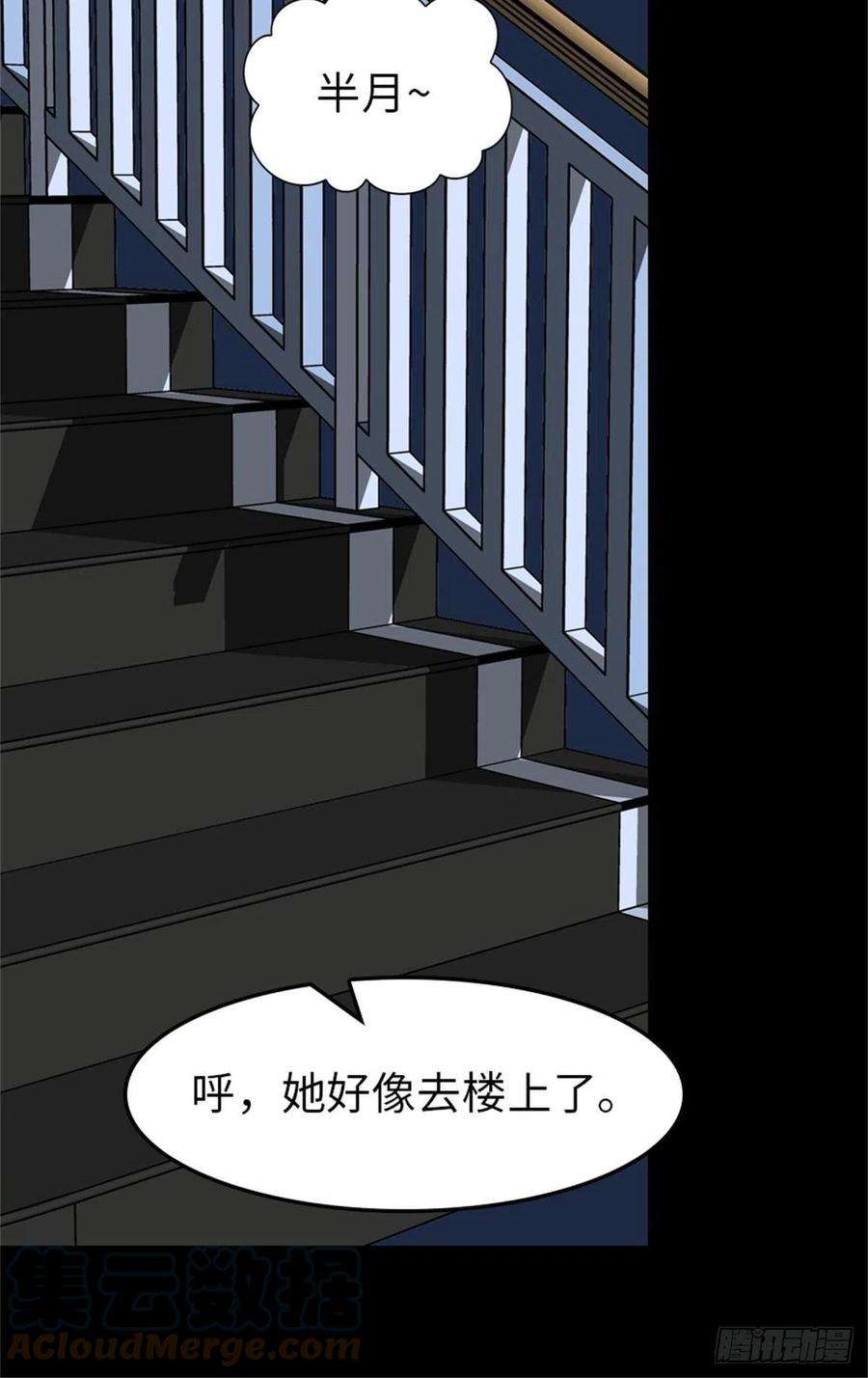 我的守护女友263