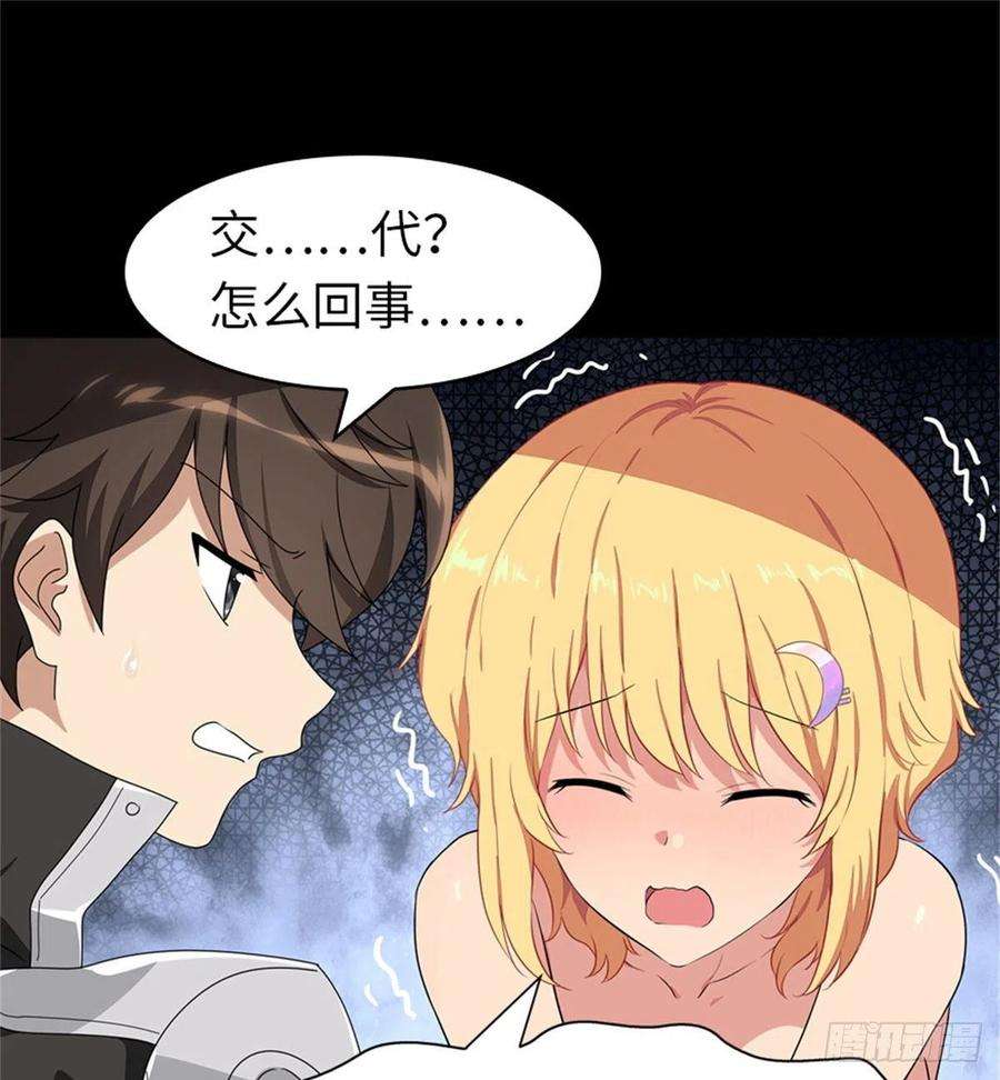 我的守护女友263