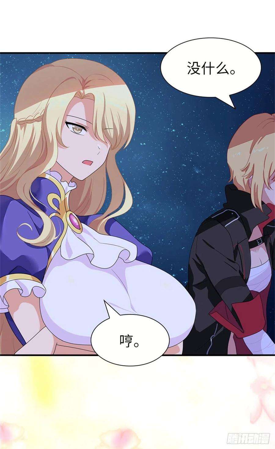 我的守护女友263