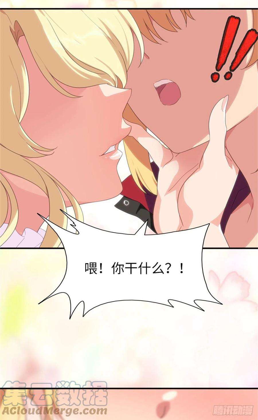 我的守护女友263