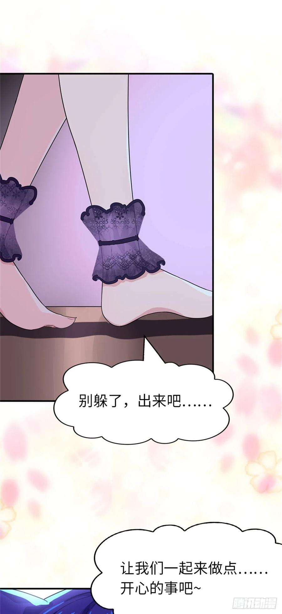 我的守护女友264