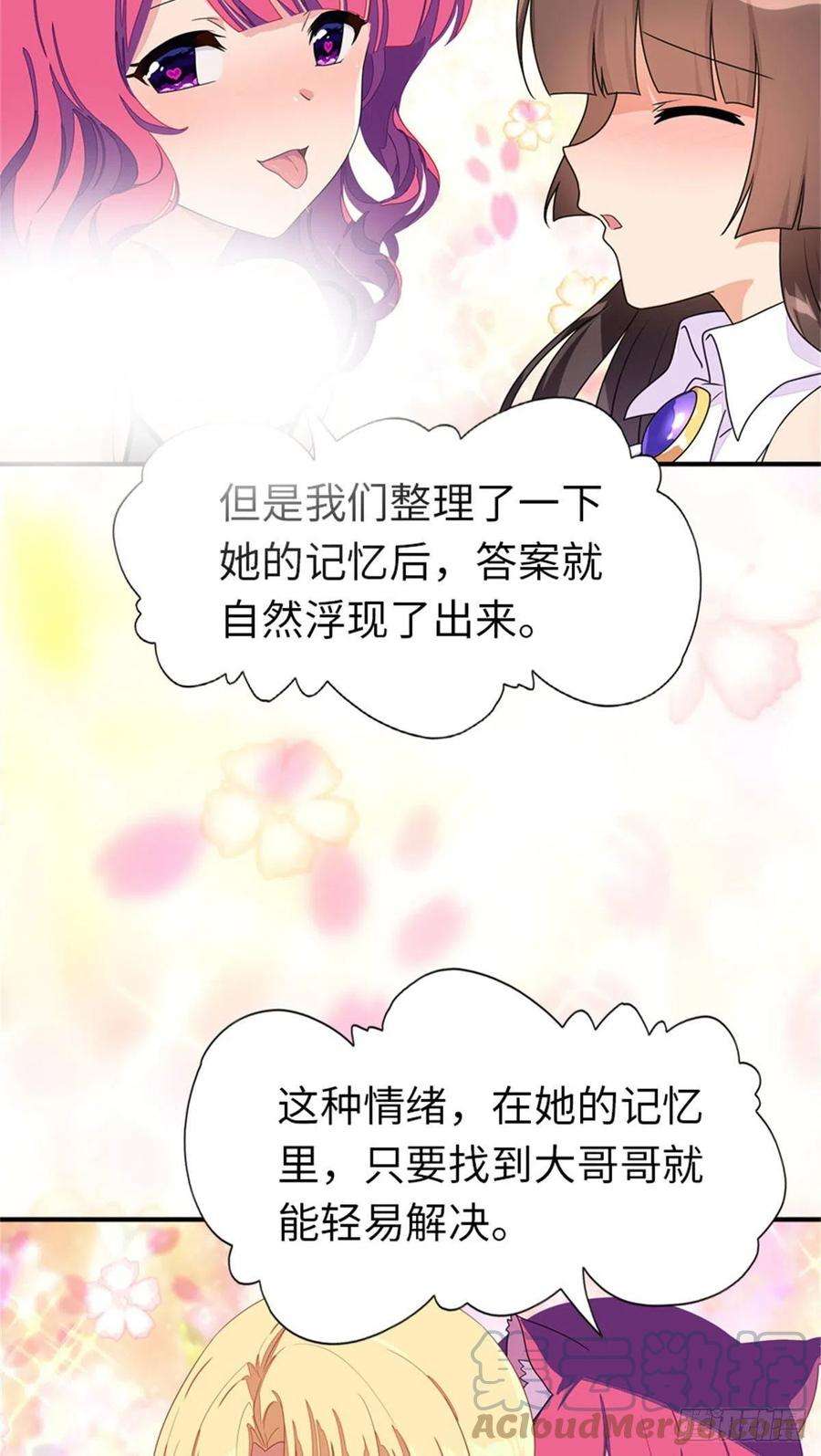 我的守护女友264