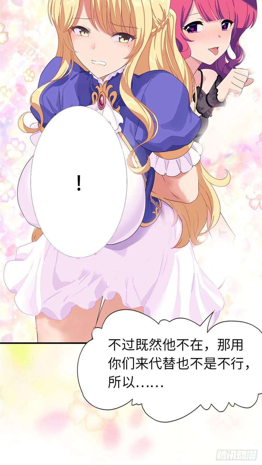 我的守护女友264