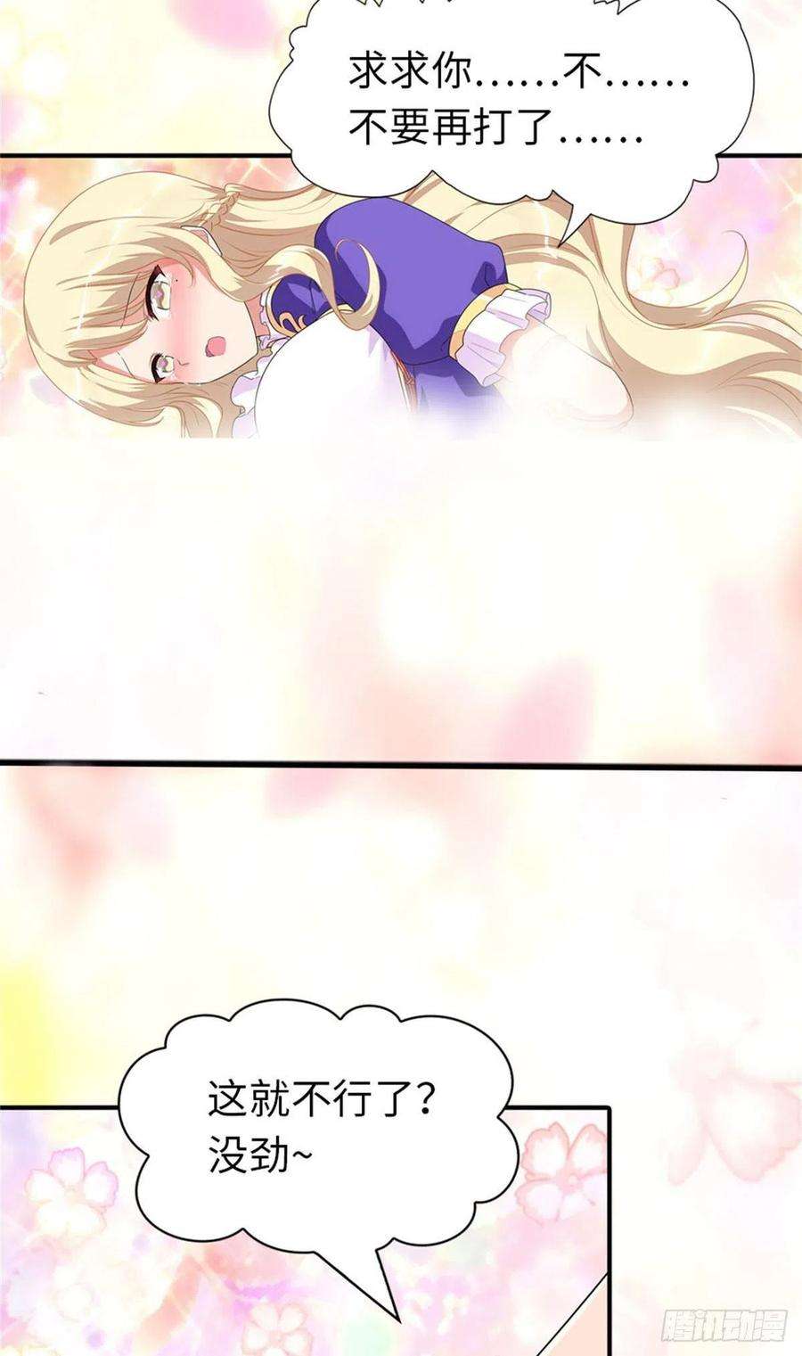 我的守护女友264