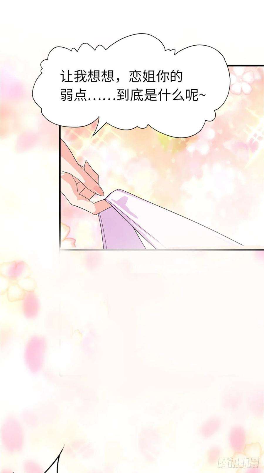 我的守护女友264